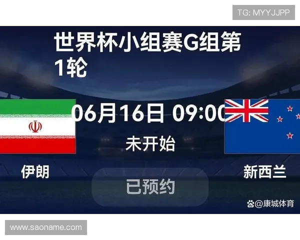 2026世界杯G组积分榜回顾：伊朗和新西兰出局